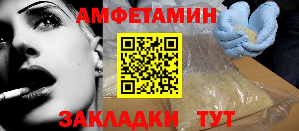 Amphetamine 97% Ногинск