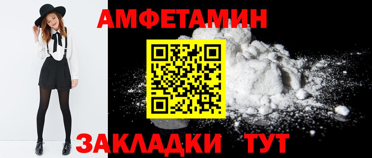 Amphetamine  Амфетамин Premium  Вход с VPN  Ногинск  АМФ 