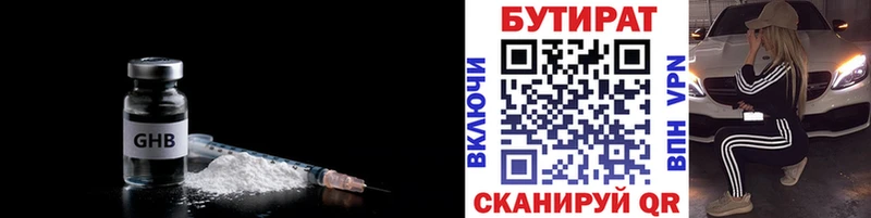 Бутират BDO 33%  Ногинск 