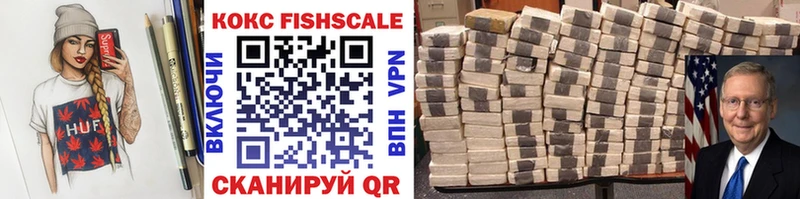 Кокаин FishScale  наркотики  Ногинск 