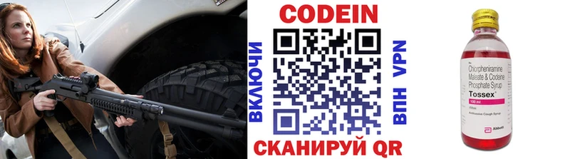 Кодеин напиток Lean (лин)  купить  сайты  Ногинск 