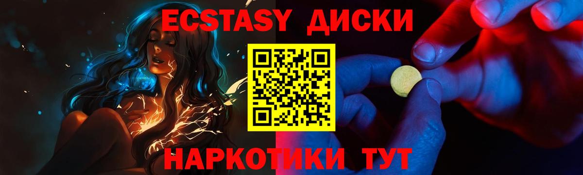ЭКСТАЗИ 99%  Ecstasy  Ногинск  ЭКСТАЗИ 280 MDMA  Вход с VPN 