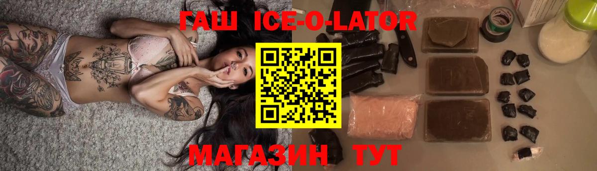 ГАШИШ Изолятор Ногинск