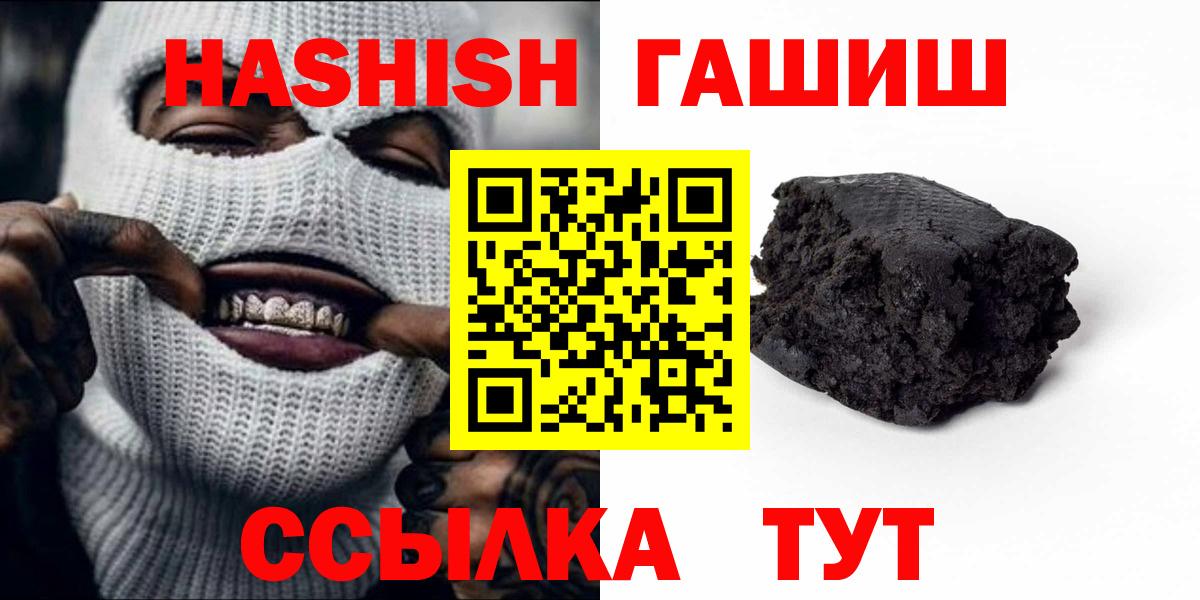 Ногинск  Гашиш VHQ  ГАШИШ Cannabis  Вход с VPN 