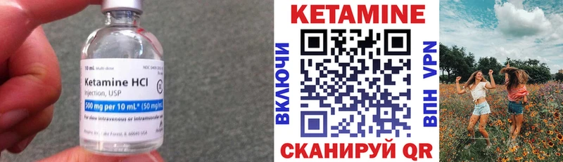 что такое наркотик  Ногинск  КЕТАМИН VHQ 