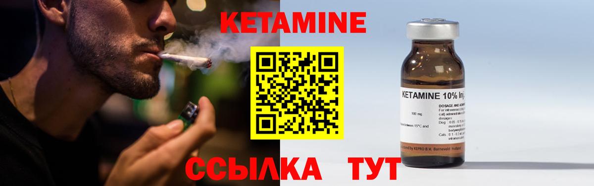 КЕТАМИН ketamine  КЕТАМИН VHQ  darknet клад  Вход с VPN  Ногинск 