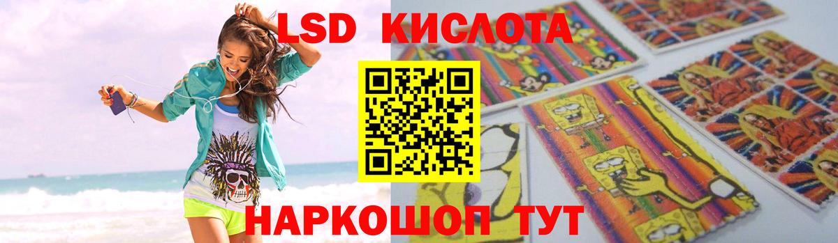 ЛСД экстази кислота Ногинск