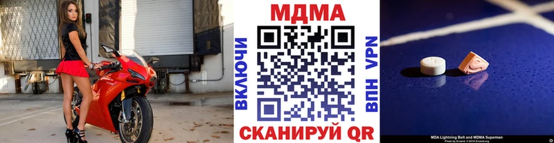 МДМА Molly  закладка  Ногинск 