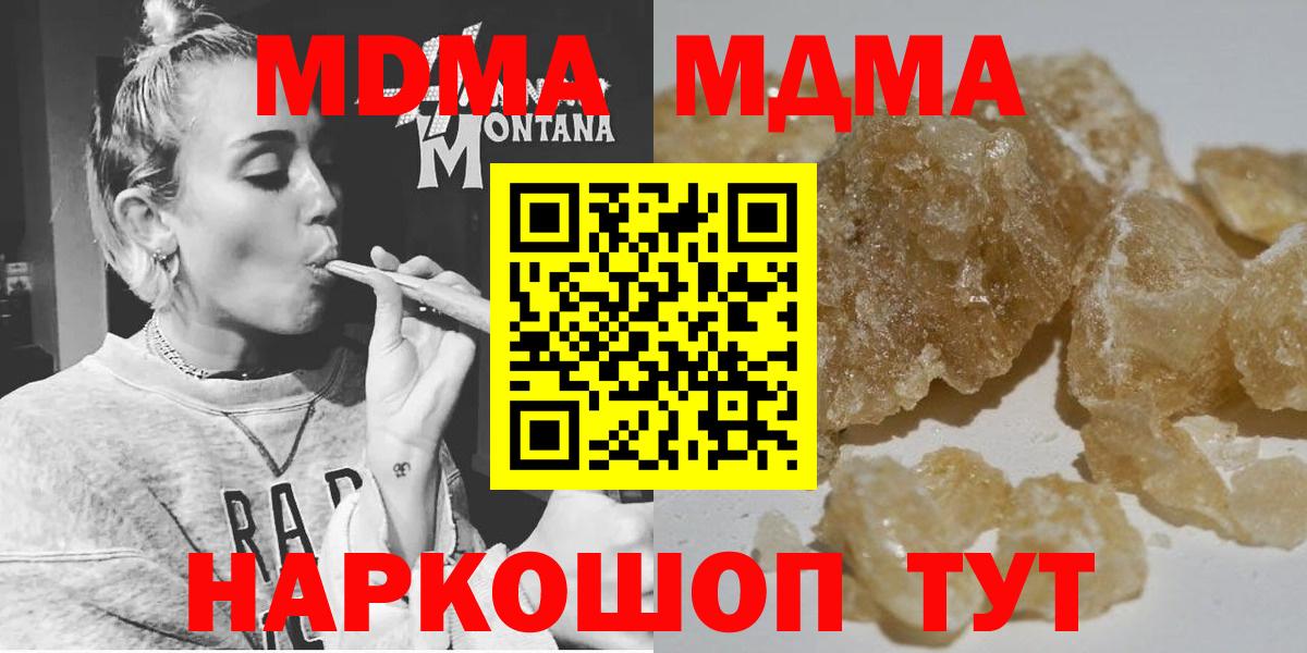 COCAIN  ГАШ  МЕФ кристаллы  Экстази  APVP СК   Гашиш  Вход с VPN  Каннабис  Ногинск  МДМА  Вейп ТГК 