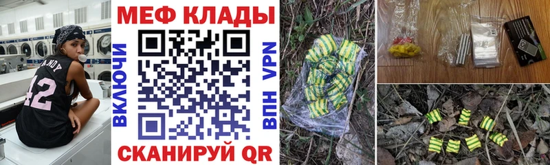 Мефедрон  Ногинск