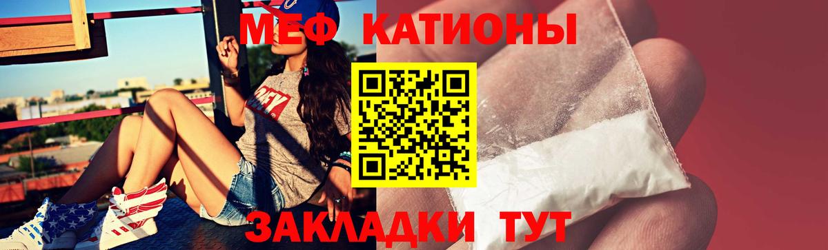 сколько стоит  МЕФ мяу мяу  Вход с VPN  Ногинск  Меф 