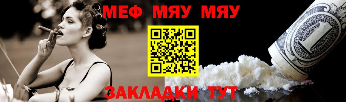 МЕФ мука Ногинск