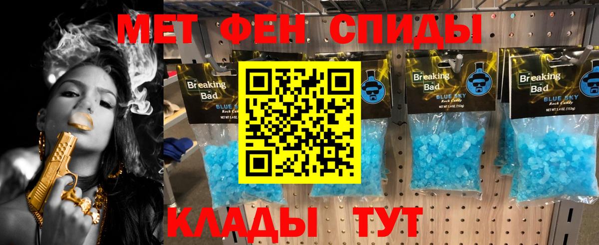 Ногинск  Первитин кристалл  Первитин кристалл  Вход с VPN 