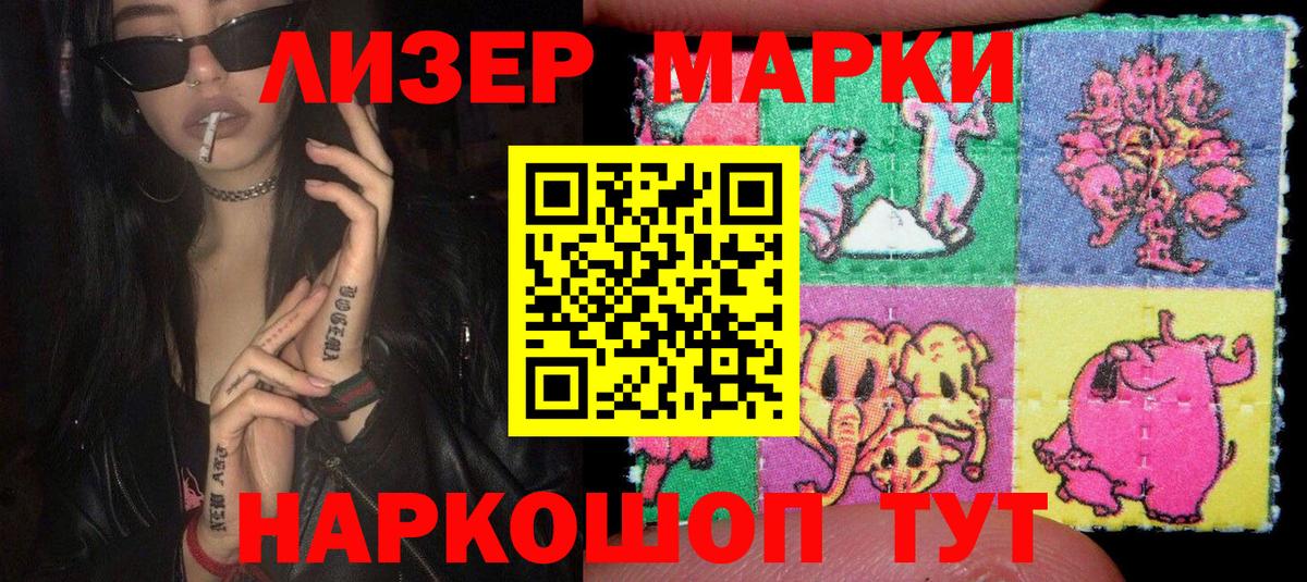 Наркотические марки 1,8мг  Наркотические марки 1,8мг  Ногинск  Вход с VPN 