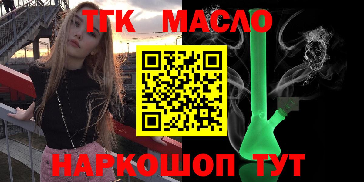 ТГК вейп  Дистиллят ТГК вейп с тгк  Вход с VPN  Ногинск 