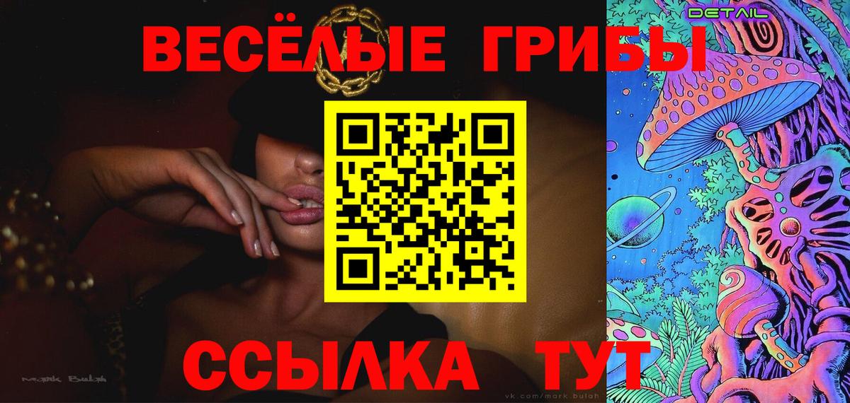 Галлюциногенные грибы прущие грибы Ногинск