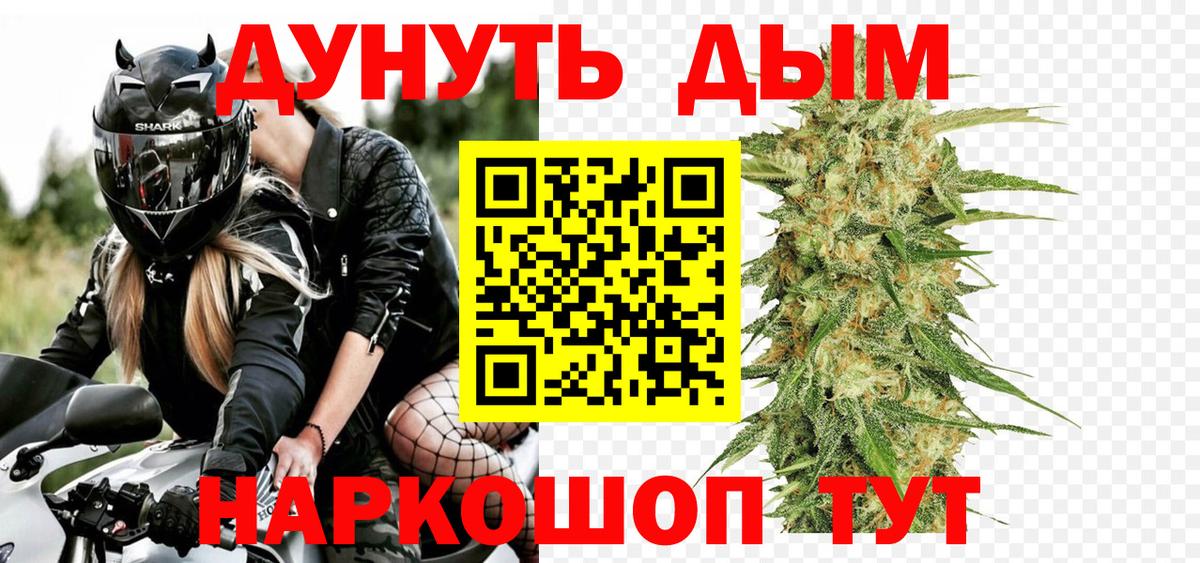 Марихуана White Widow  Конопля THC 21%  Вход с VPN  Каннабис AK-47  Ногинск  МАРИХУАНА план 